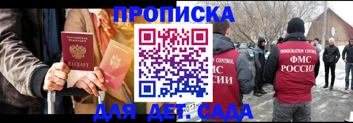 временная регистрация для всех в Белёве