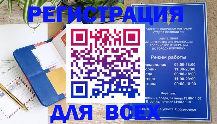 прописка для военкомата в Белёве