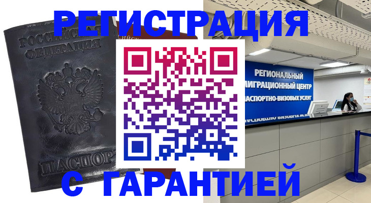 прописка в квартире в Белёве