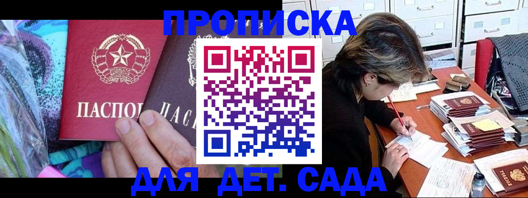 регистрация для школы в Белёве